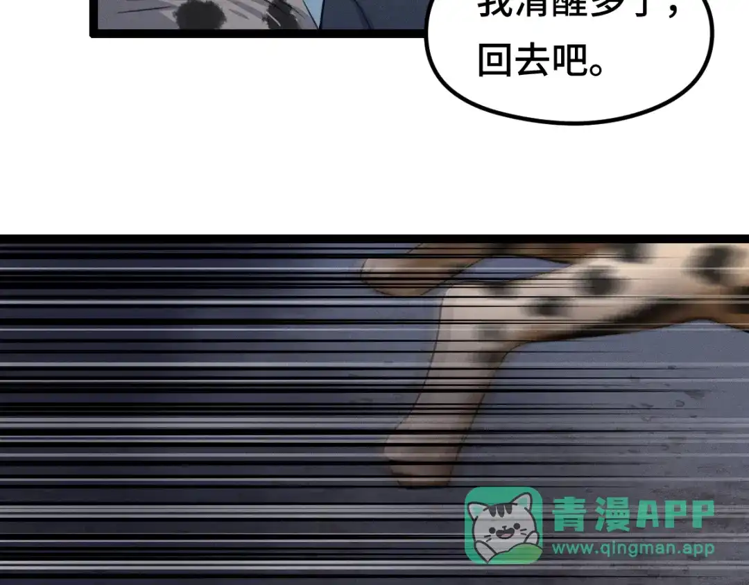 《魂兵之戈》第81话 重要的人（上） 第71页