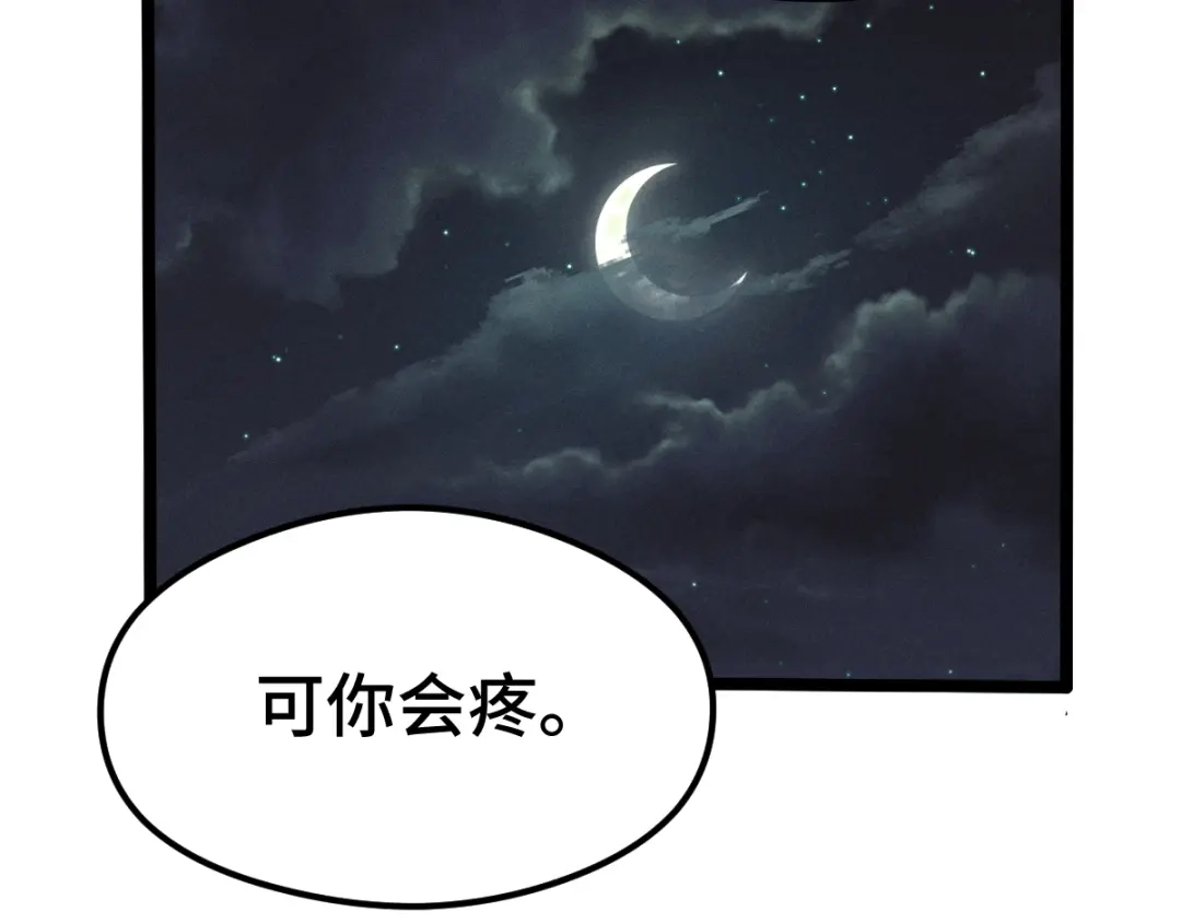 《魂兵之戈》第81话 重要的人（上） 第12页
