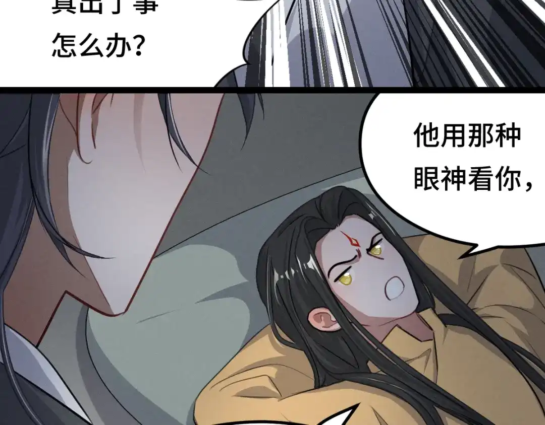 《魂兵之戈》第81话 重要的人（上） 第93页
