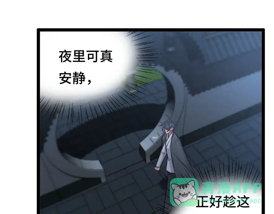 《魂兵之戈》第81话 重要的人（上） 第81页