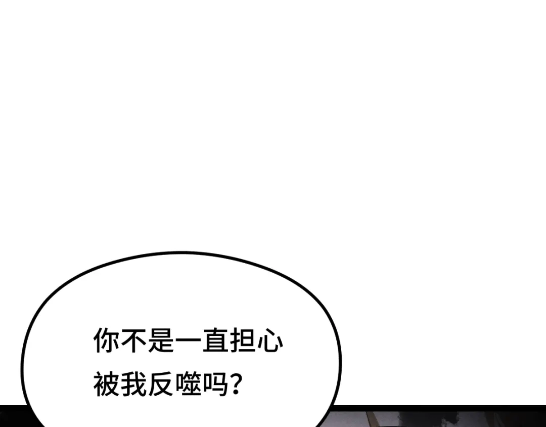 《魂兵之戈》第81话 重要的人（上） 第25页