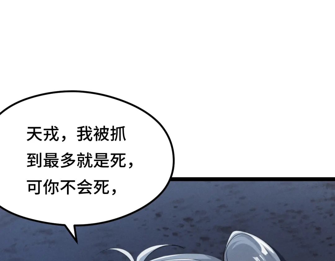 《魂兵之戈》第81话 重要的人（上） 第17页