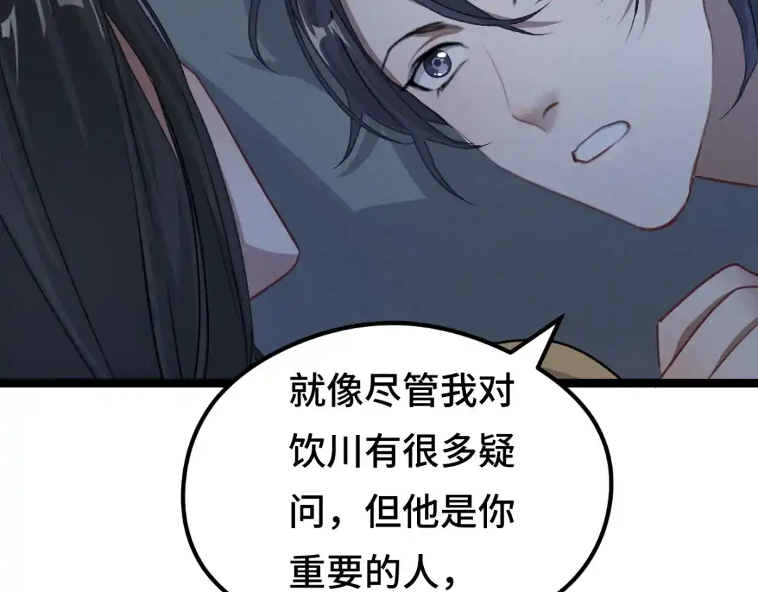 《魂兵之戈》第81话 重要的人（上） 第113页