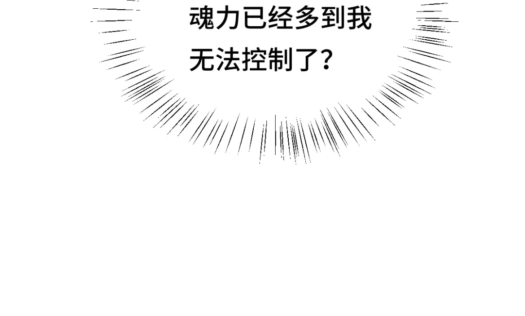 《魂兵之戈》第81话 重要的人（上） 第24页