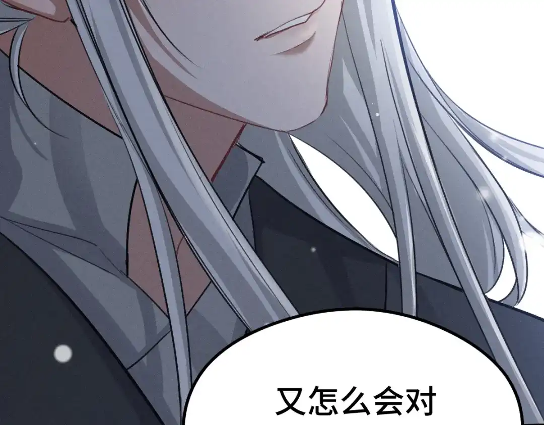 《魂兵之戈》第81话 重要的人（上） 第64页
