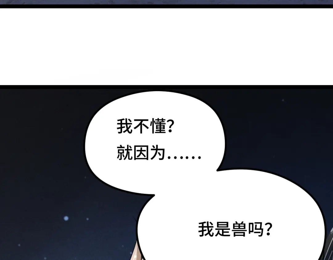 《魂兵之戈》第81话 重要的人（上） 第39页