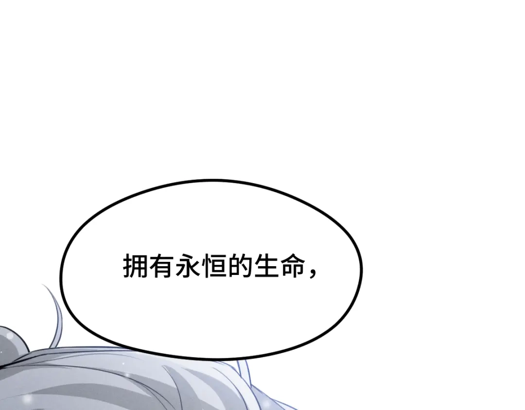 《魂兵之戈》第81话 重要的人（上） 第62页