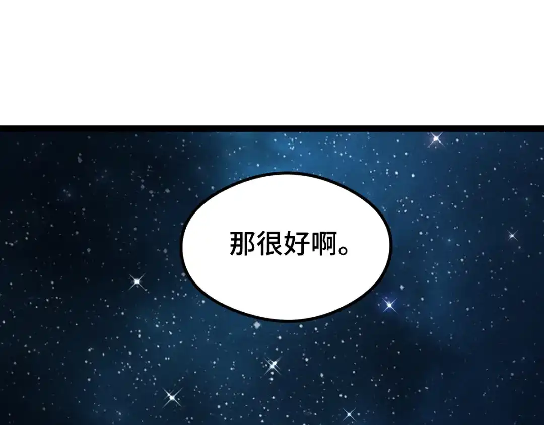 《魂兵之戈》第81话 重要的人（上） 第77页