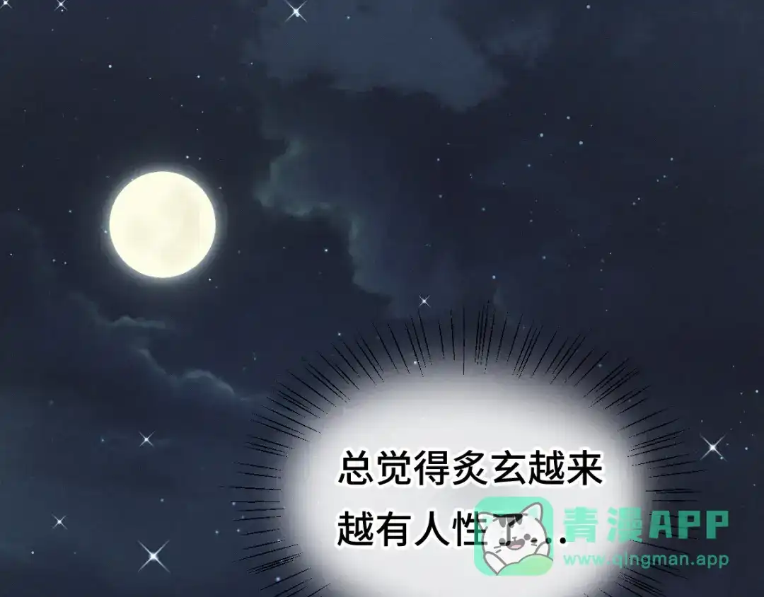 《魂兵之戈》第81话 重要的人（上） 第121页