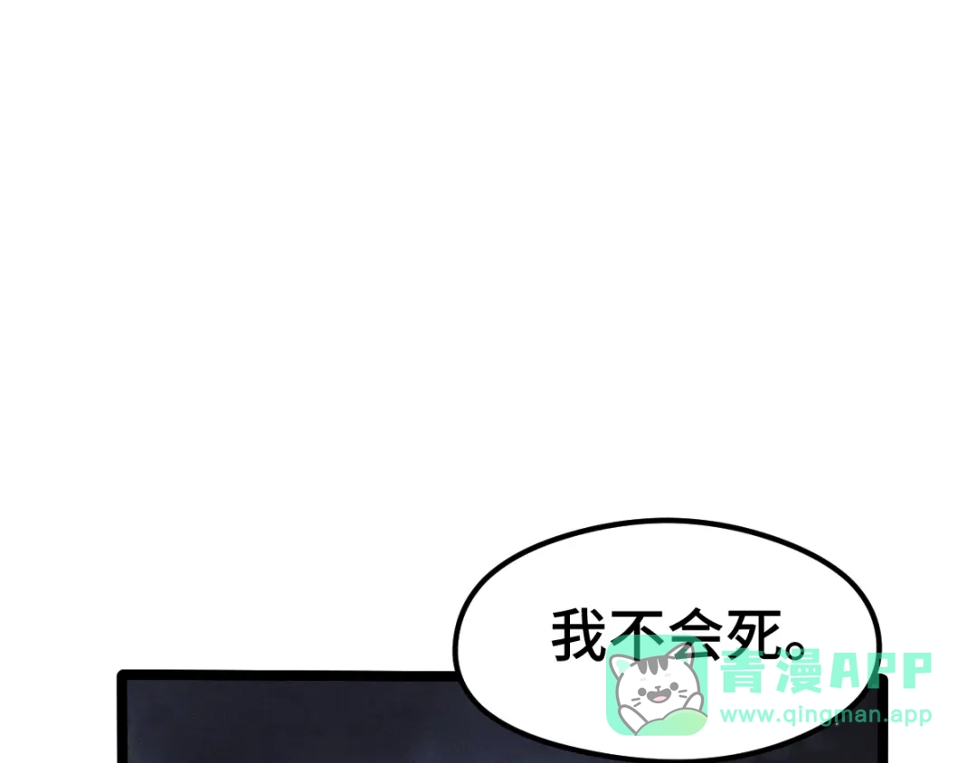《魂兵之戈》第81话 重要的人（上） 第11页