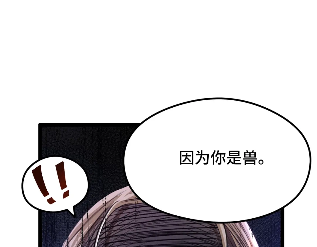 《魂兵之戈》第81话 重要的人（上） 第43页
