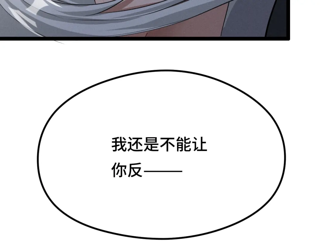 《魂兵之戈》第81话 重要的人（上） 第48页