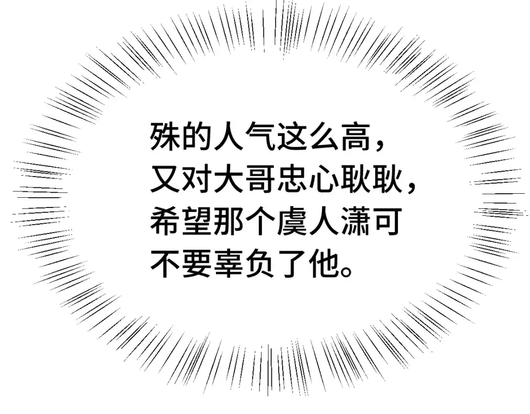 《魂兵之戈》第81话 重要的人（下） 第38页