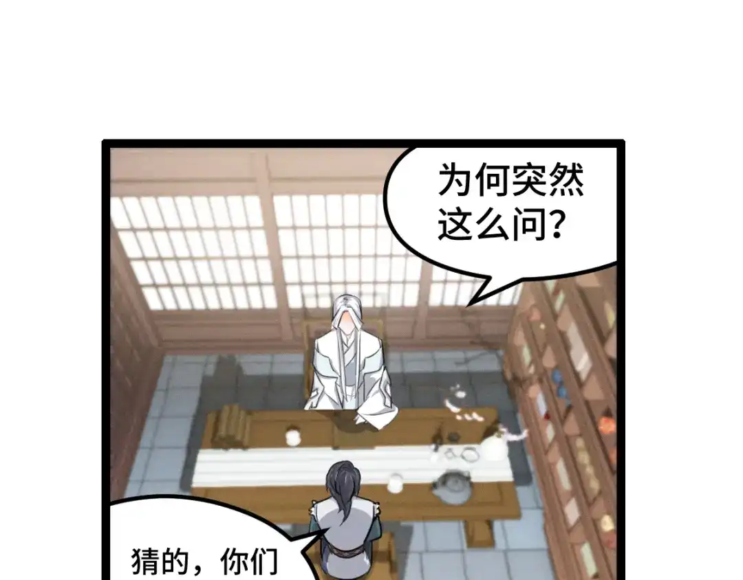 《魂兵之戈》第81话 重要的人（下） 第15页