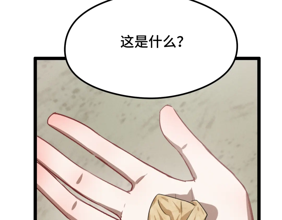 《魂兵之戈》第81话 重要的人（下） 第49页
