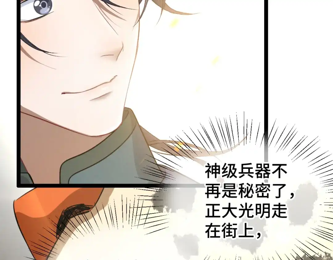 《魂兵之戈》第81话 重要的人（下） 第35页