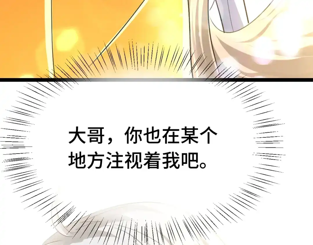 《魂兵之戈》第81话 重要的人（下） 第30页