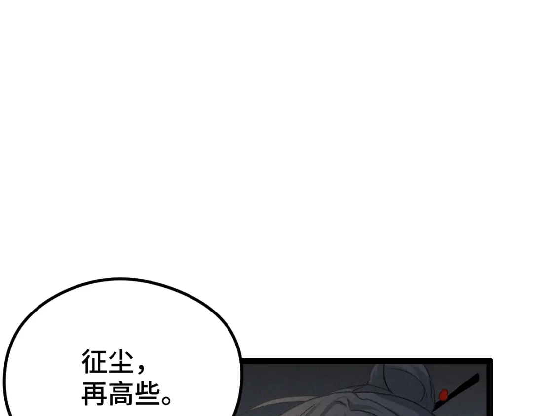 《魂兵之戈》第81话 重要的人（下） 第73页