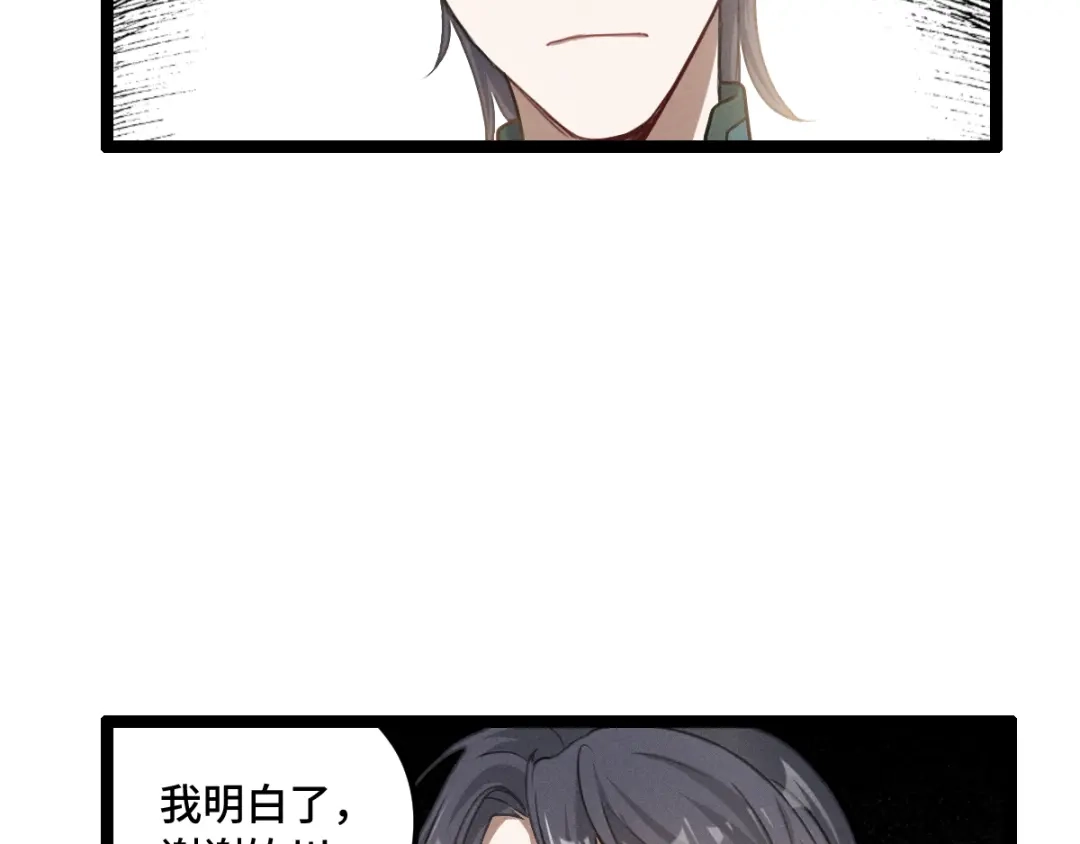 《魂兵之戈》第81话 重要的人（下） 第19页