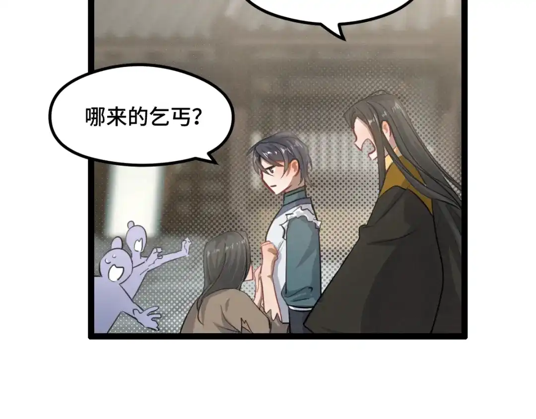 《魂兵之戈》第81话 重要的人（下） 第45页