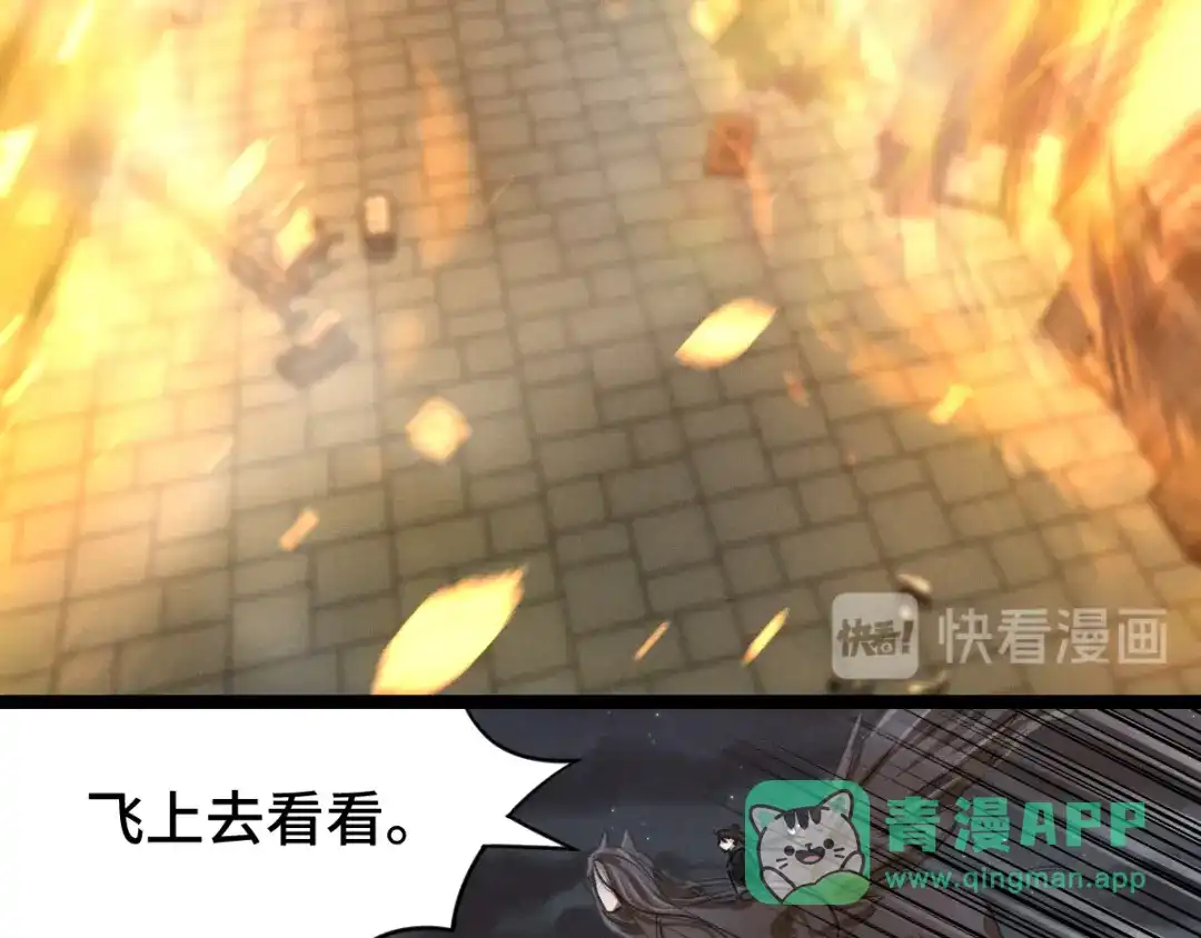 《魂兵之戈》第81话 重要的人（下） 第71页