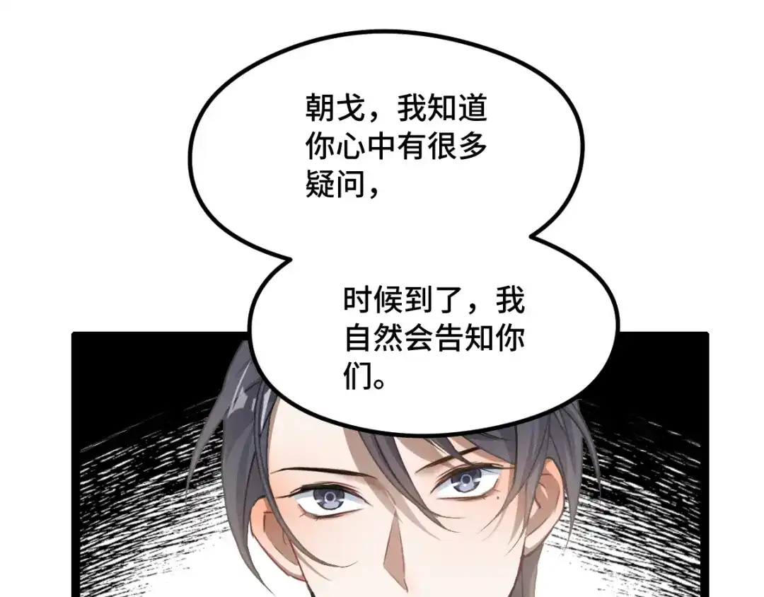 《魂兵之戈》第81话 重要的人（下） 第18页