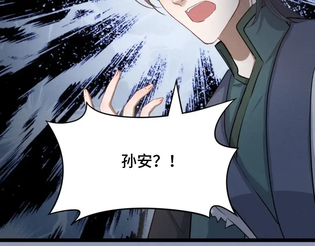 《魂兵之戈》第81话 重要的人（下） 第54页