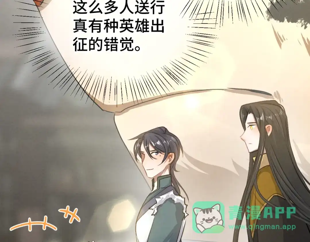 《魂兵之戈》第81话 重要的人（下） 第36页