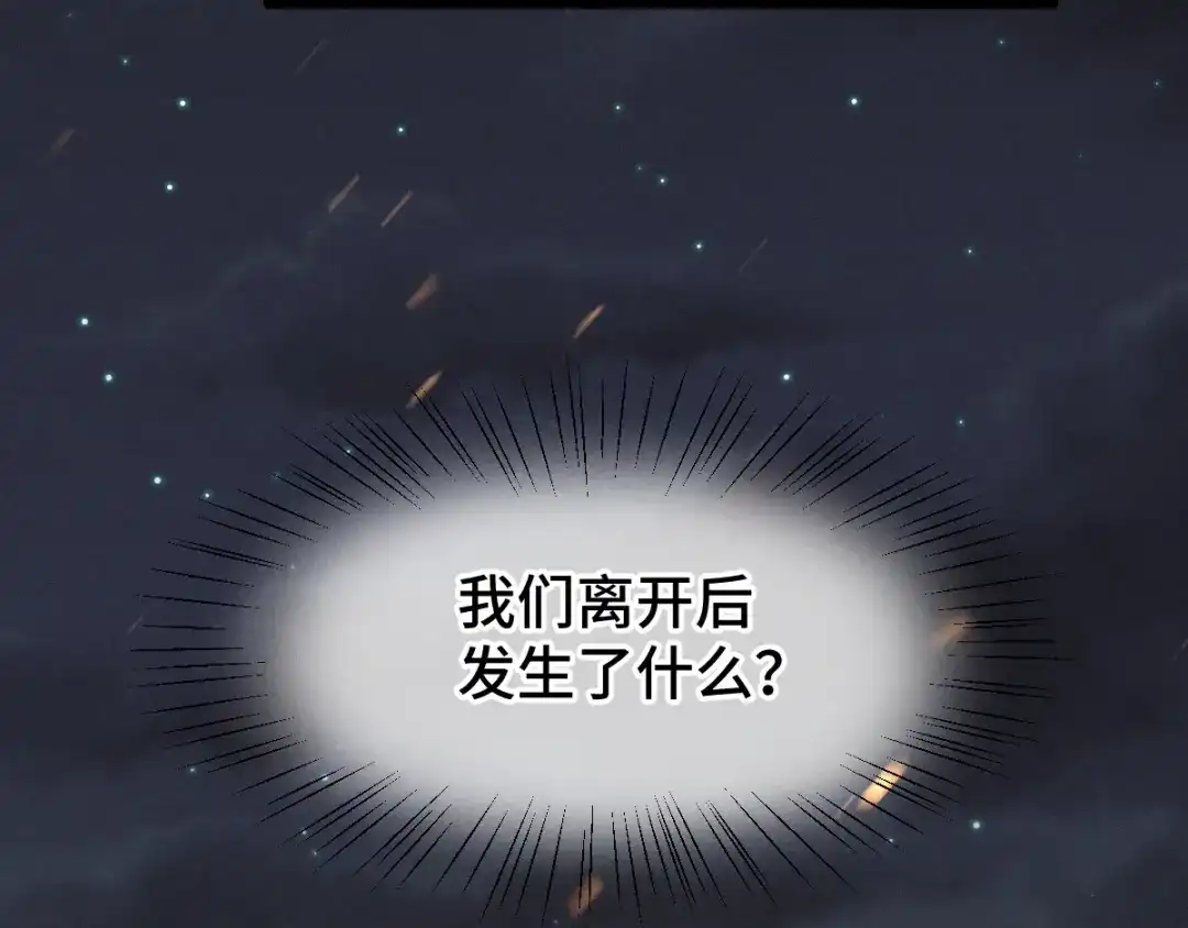 《魂兵之戈》第81话 重要的人（下） 第68页
