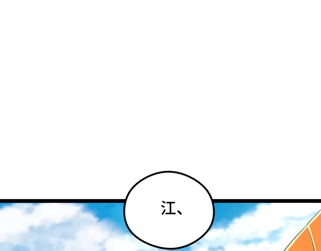 《魂兵之戈》第81话 重要的人（下） 第39页
