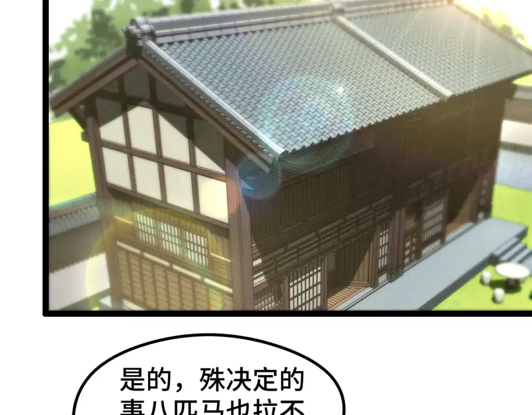 《魂兵之戈》第81话 重要的人（下） 第7页