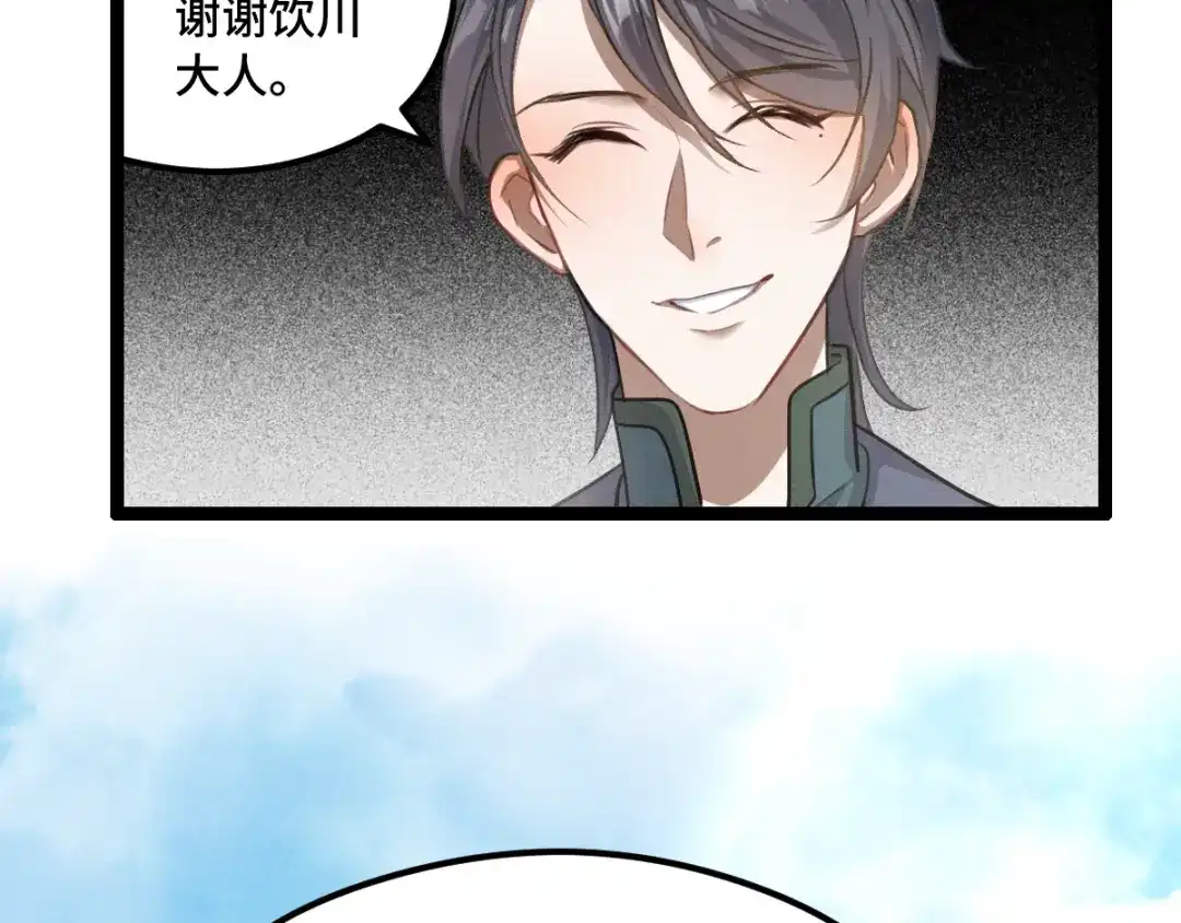 《魂兵之戈》第81话 重要的人（下） 第20页