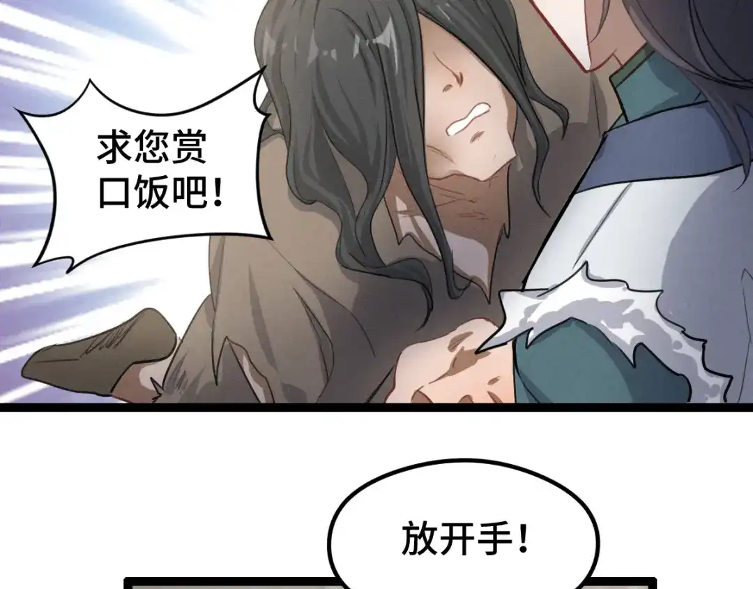 《魂兵之戈》第81话 重要的人（下） 第44页
