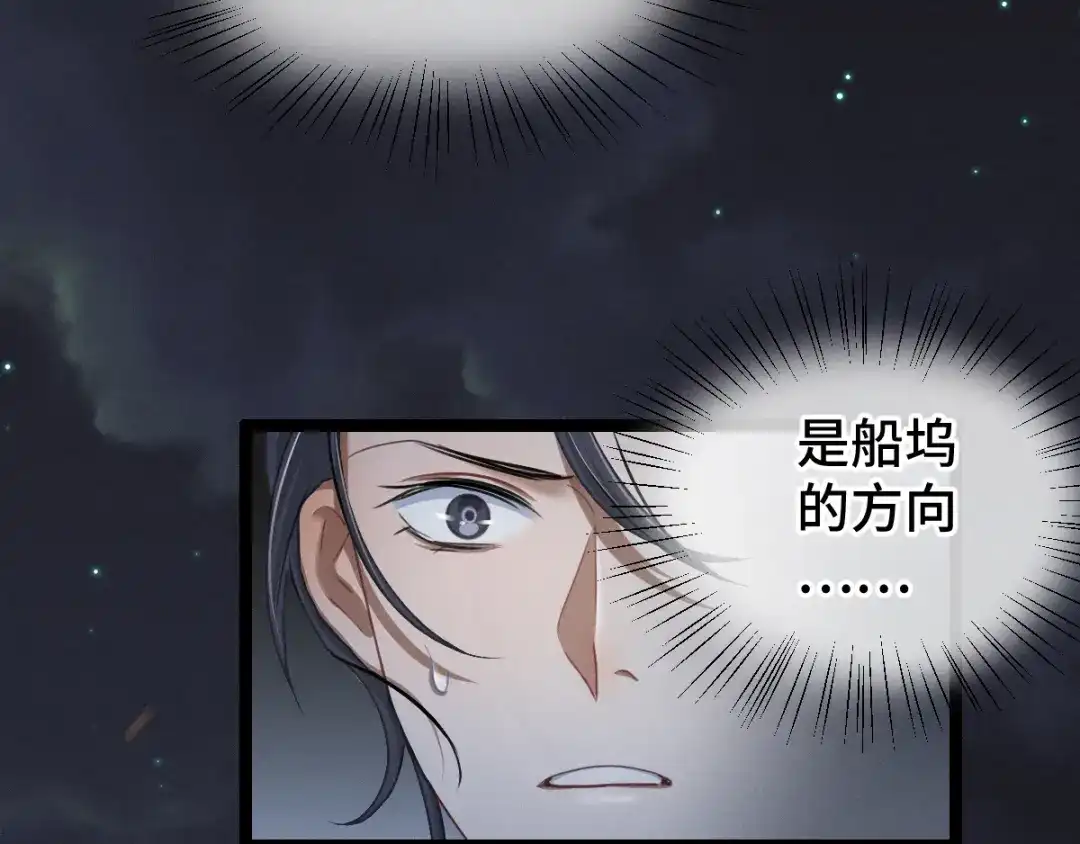 《魂兵之戈》第81话 重要的人（下） 第67页