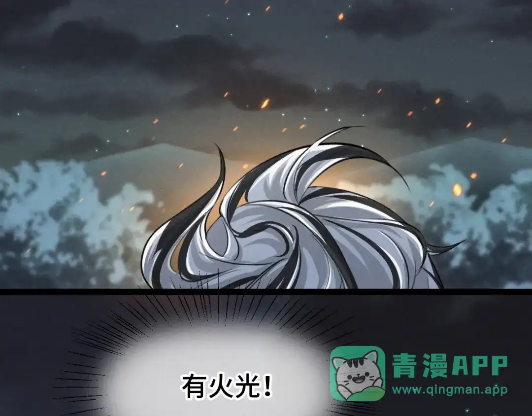 《魂兵之戈》第81话 重要的人（下） 第66页