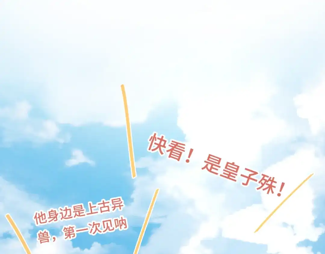 《魂兵之戈》第81话 重要的人（下） 第27页
