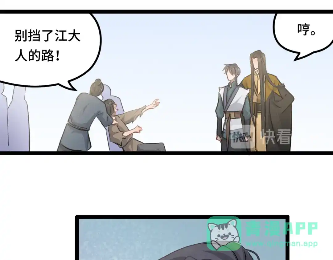 《魂兵之戈》第81话 重要的人（下） 第46页