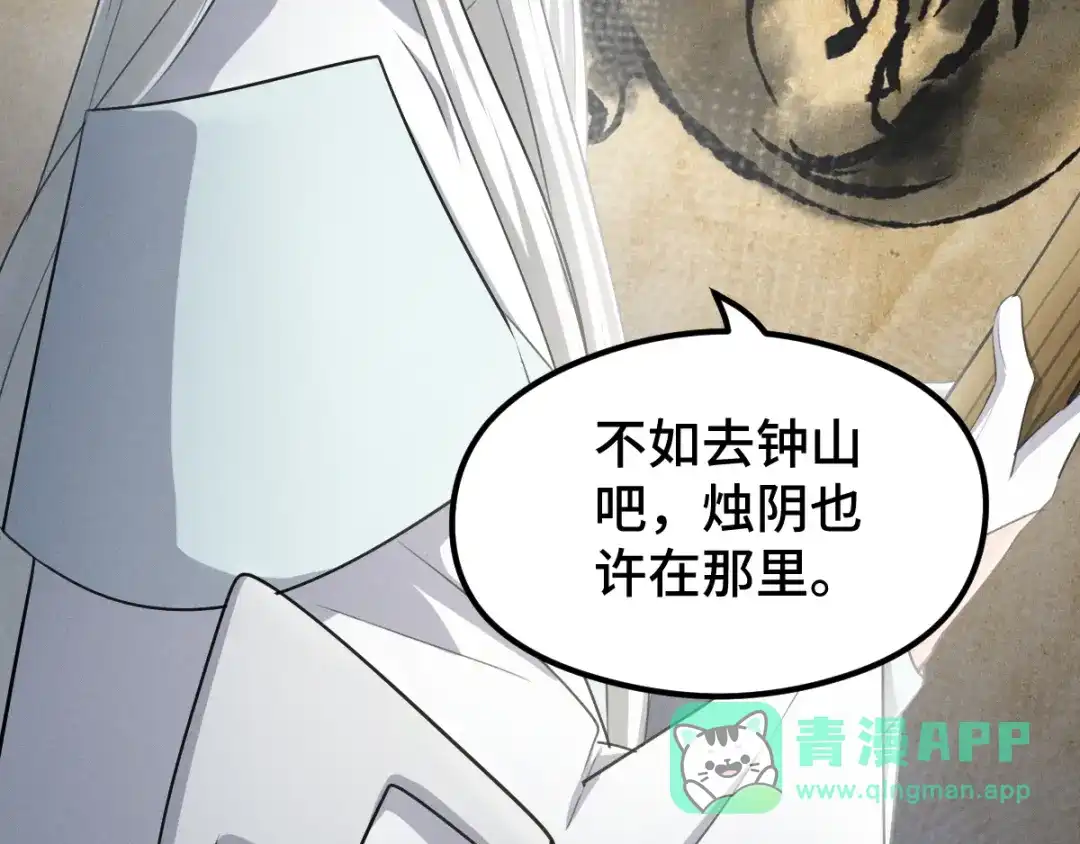 《魂兵之戈》第81话 重要的人（下） 第11页