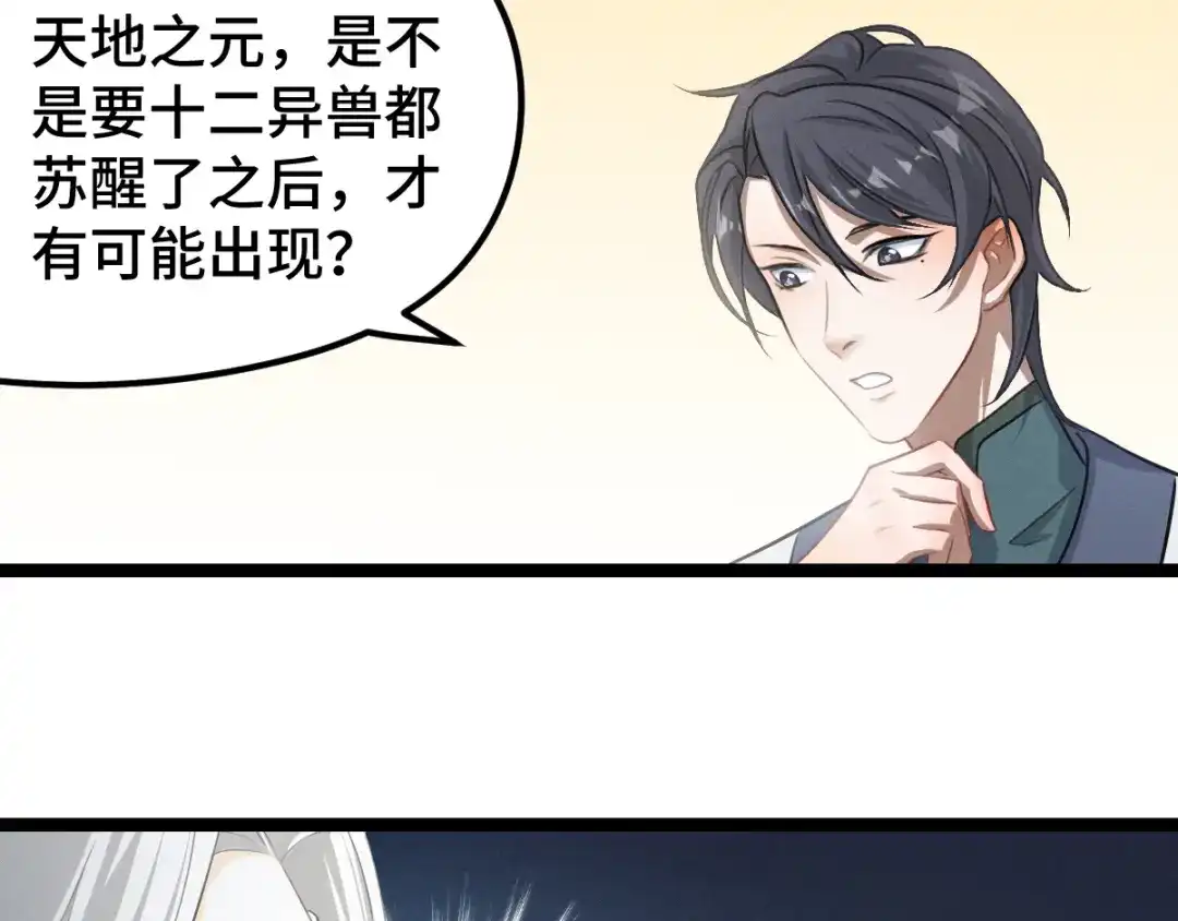 《魂兵之戈》第81话 重要的人（下） 第13页