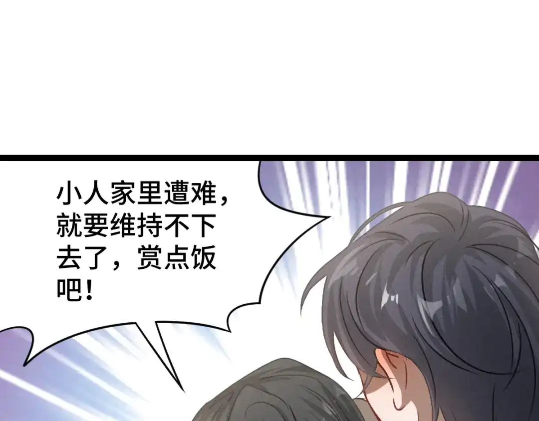 《魂兵之戈》第81话 重要的人（下） 第43页
