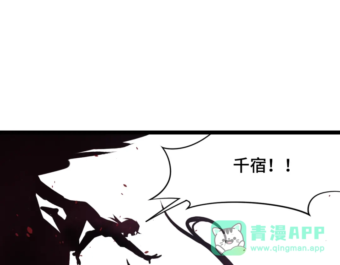《魂兵之戈》第82话 对手（上） 第6页