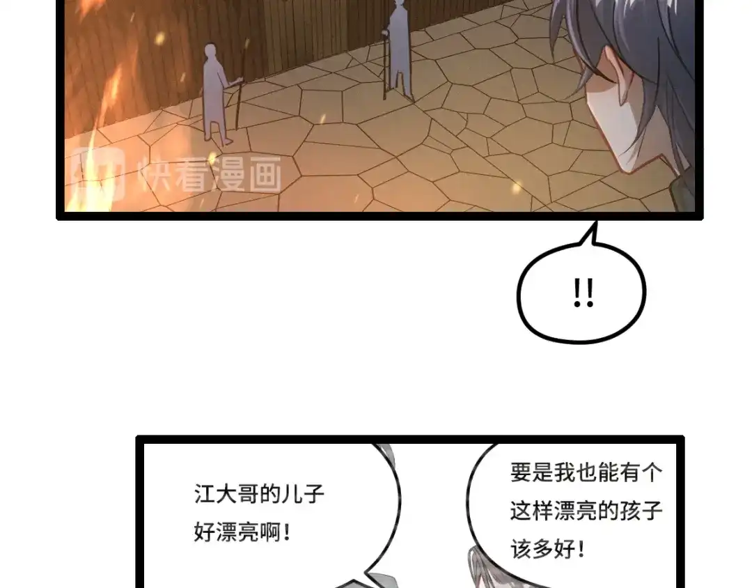 《魂兵之戈》第82话 对手（上） 第44页