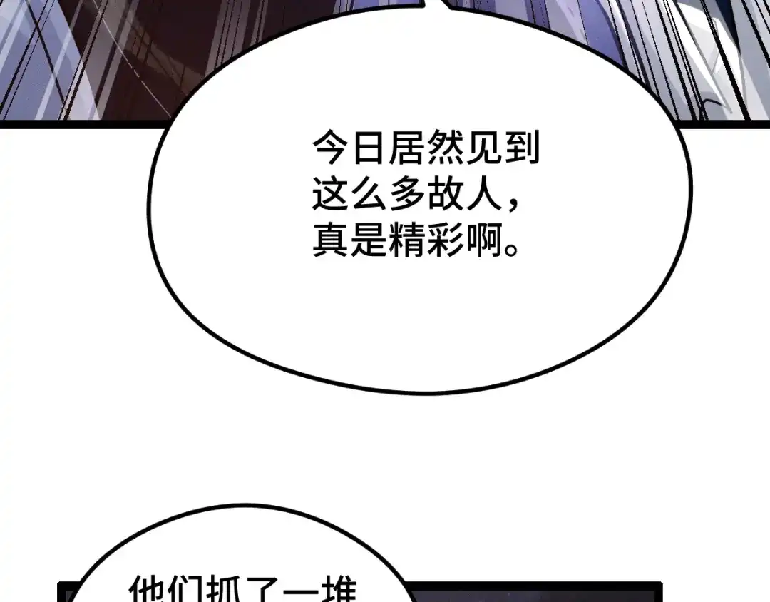 《魂兵之戈》第82话 对手（上） 第39页