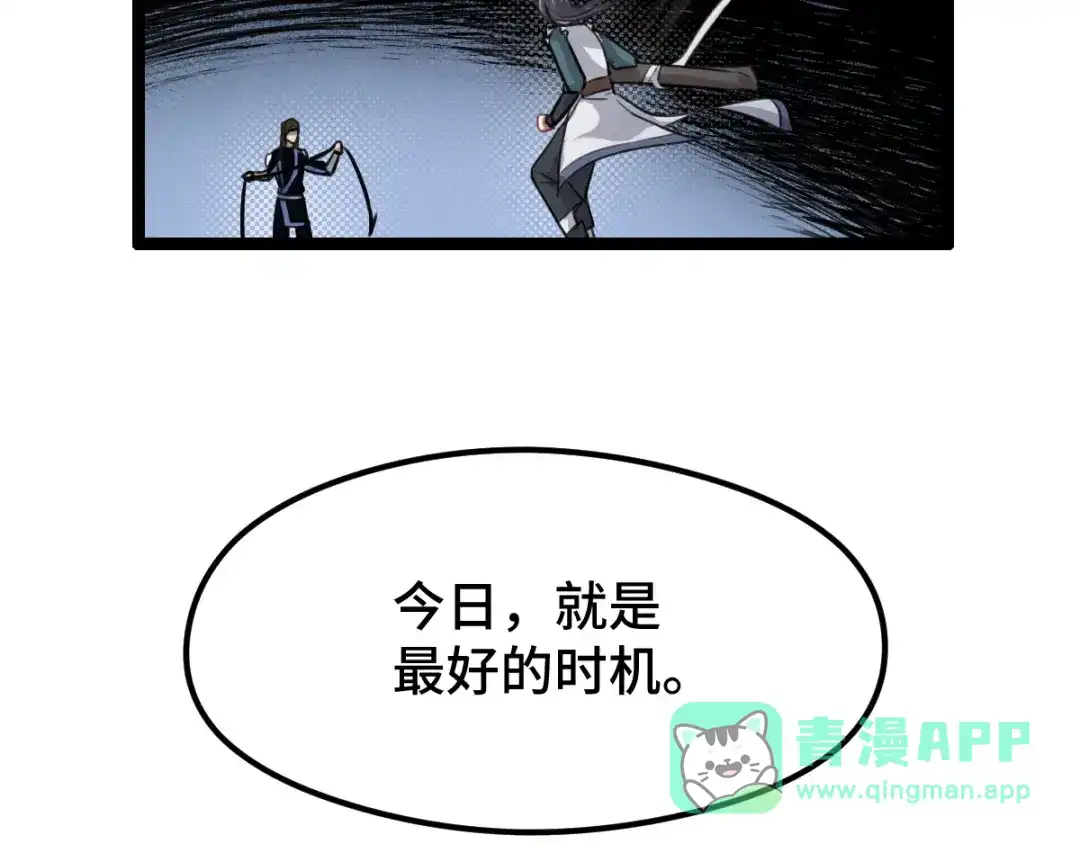 《魂兵之戈》第82话 对手（上） 第66页