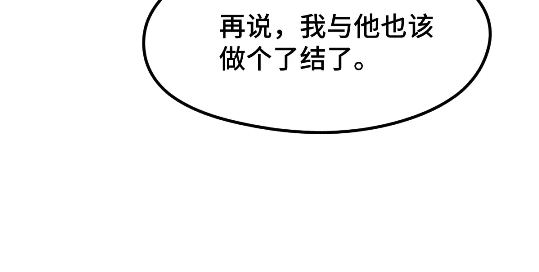 《魂兵之戈》第82话 对手（上） 第64页