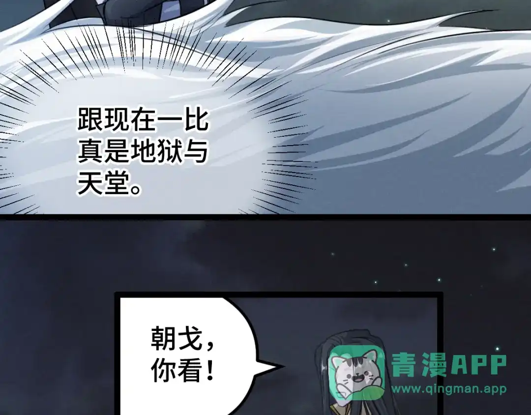 《魂兵之戈》第82话 对手（上） 第26页