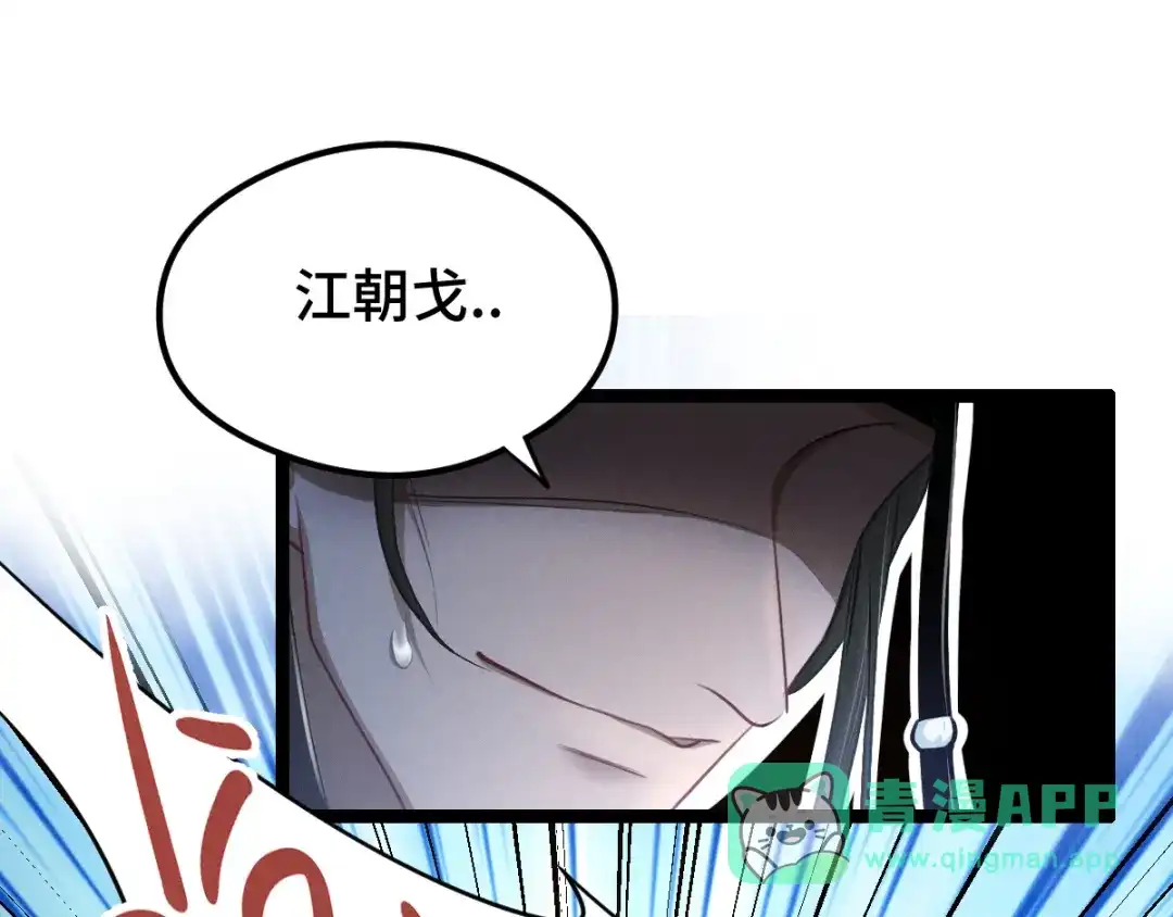 《魂兵之戈》第82话 对手（上） 第36页
