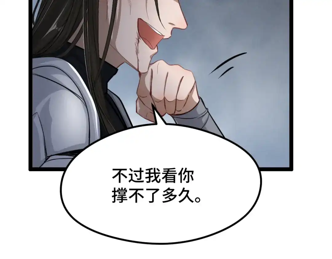 《魂兵之戈》第82话 对手（下） 第48页