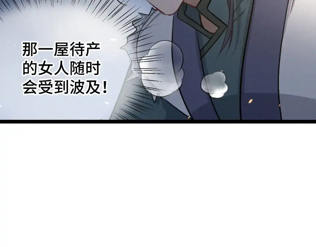 《魂兵之戈》第82话 对手（下） 第44页
