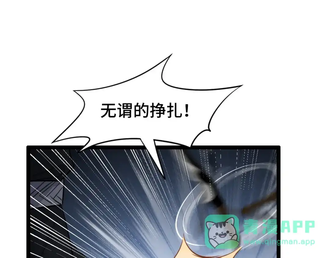 《魂兵之戈》第82话 对手（下） 第66页